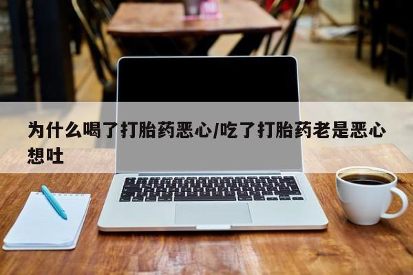 堕胎药网上购买新闻 第27页