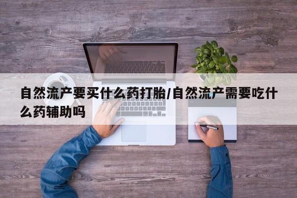 堕胎药网上购买新闻 第12页